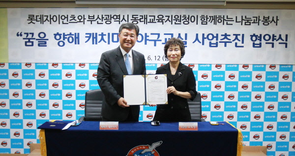 동래교육지원청과 함께하는 야구교실 협약식